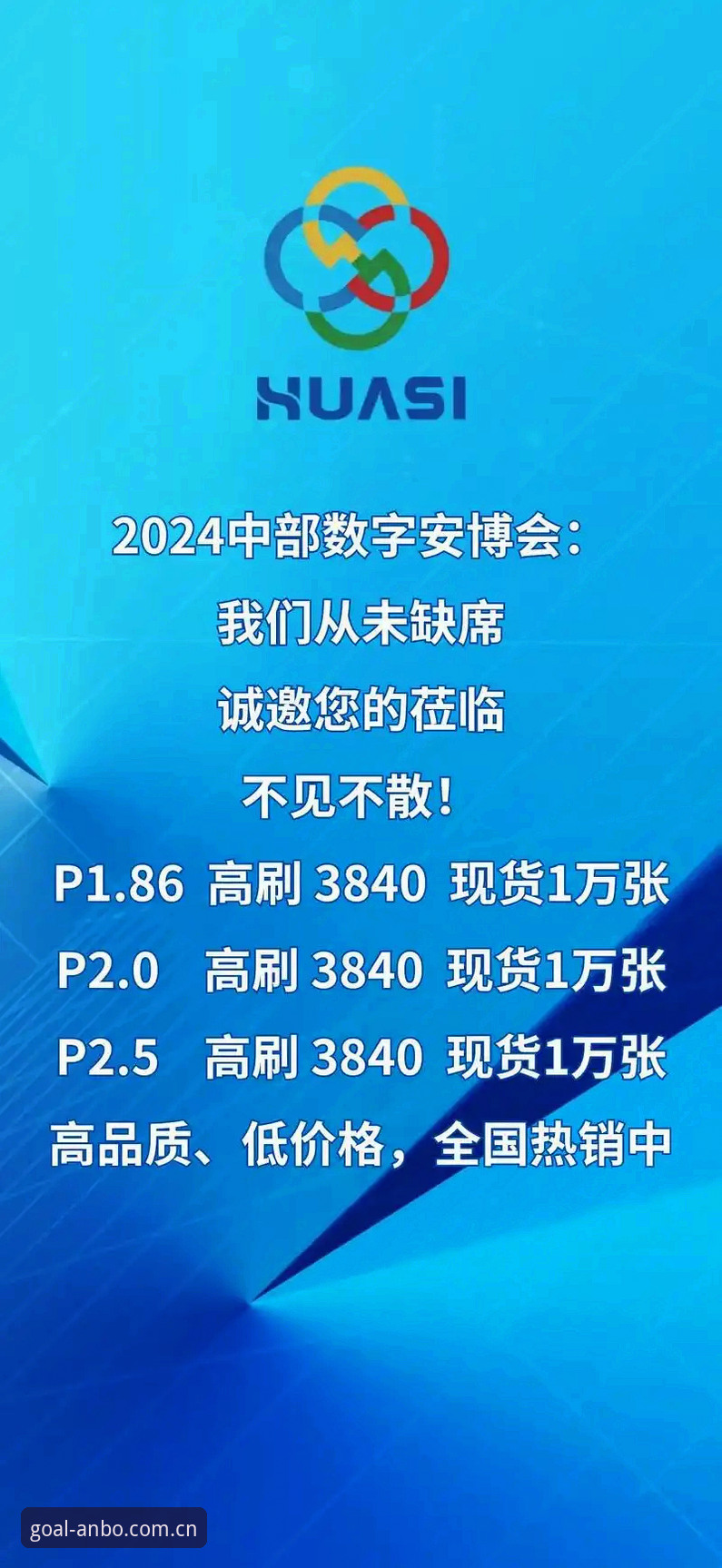 2024安博平台最新动态：安博体育下载地址与v2.3.0版本实测全解析