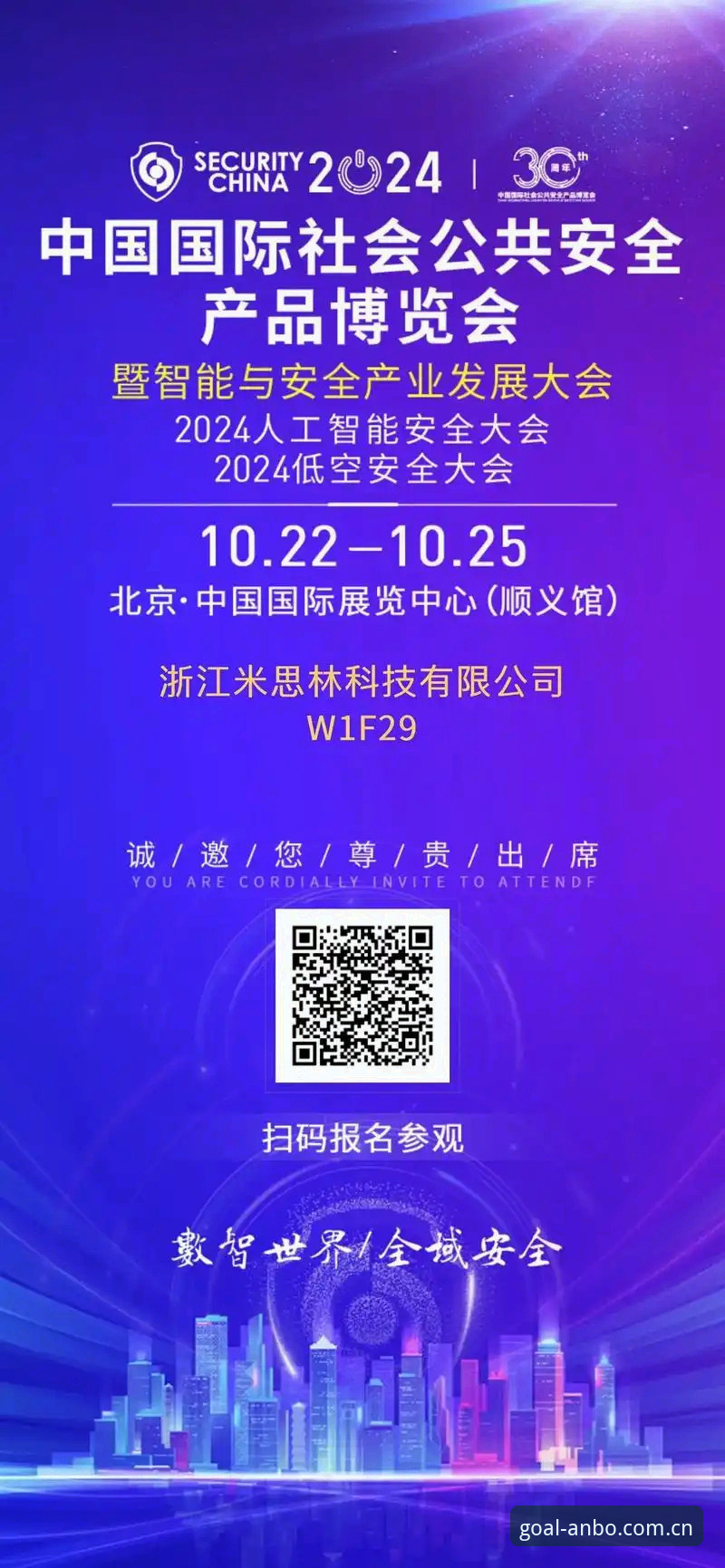 安博官网入口2024详解：一站式数字服务新体验