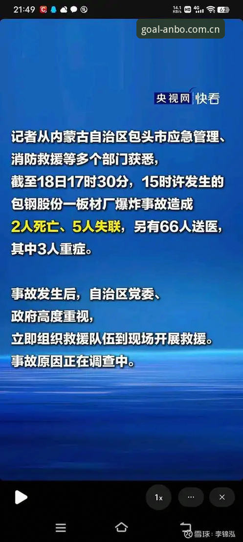 揭秘安博app下载背后的真相：常见问题与解决方案全解析
